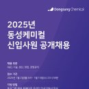동성신발