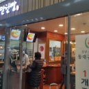 대구역근대골목단팥빵