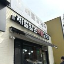 [맛집] 경기도 화성시 해물칼국수집 ‘제담칼국수’ 내돈내산 솔직후기