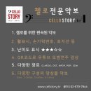 [첼로악보] 10월의 어느 멋진 날에 Cello Solo 이미지