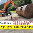 하동주유소 이미지