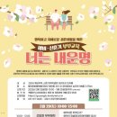 건강가정지원센터 이미지