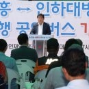 직행버스정류장