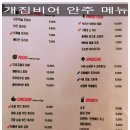 스크류비어 이미지