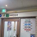 민이비인후과의원 이미지