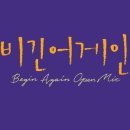 (주)비긴어스 이미지