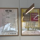 신월로L | 여수 아이랑 간장게장 맛집 석천식당 내돈내산 방문 후기