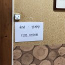 대현옻닭 이미지