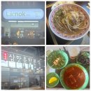 국수분식 | 스타필드 고양 푸드코트 맛집 라녹 쌀국수·삼맛종합분식 솔직후기
