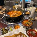 한제소곱창전골 안양일번가점 이미지