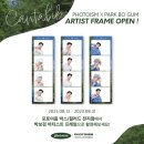 포토이즘박스광주 - 서구 무진대로 904 | 포토이즘박스광주