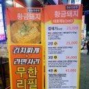 황금돼지 PC방 이미지