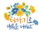 어린이 하브루타 이미지