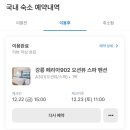페리아902오션뷰스파펜션 이미지