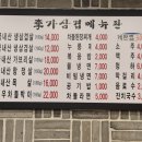 이가삼겹 이미지