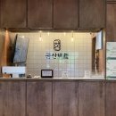 호텔공산여관 이미지