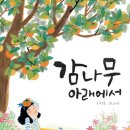 감나무집할머니 이미지