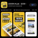 PLUS 369 | 부산북구 운전면허 1달 만에 따기 (feat. 덕포자동차운전학원)