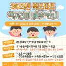 꿈꾸러미 도서관 이미지