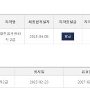 우진정보통신 | 네트워크 관리사 2급 후기