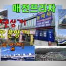매천화물터미널 앞 이미지