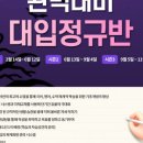 명문국어논술학원 이미지