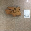 정동호소아과의원 이미지