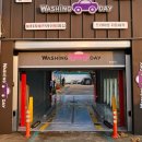 광성세차장 이미지