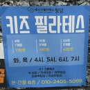 명지 필라테스 / 대기구필라테스청담 명지점 후기