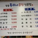 파리바게뜨(창동한신)