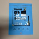 성조약국 | 오늘부터 한 줄 베트남어 공부후기