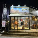 조개돈구이 이미지