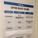 송원서로1L-3 | ⭐ 송정 요거트 아이스크림 배달 맛집 – 구미 요아정 송정형곡점 솔직+상세 리뷰