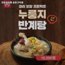 한촌설렁탕 송파가락점 | 경찰병원역 맛집 한촌설렁탕 송파가락점 추천메뉴가격영업시간리뷰주차
