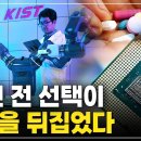 한국이 반도체 강국이 된 비결?..AI·로봇·반도체·신약·우주까지, 한국이 과학기술 '세계 최강'이 될 수밖에 없었던 이유 [Scie 이미지