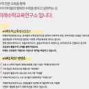미래수학교육연구소