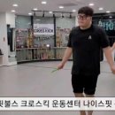 크로스킥 운동센터 이미지