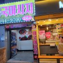 메가MGC커피광주송정역점