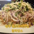 월하담소 이미지