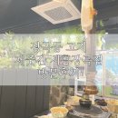 분위기 좋은 장곡동 고기집 : 제줏간 시흥장곡점 방문 후기