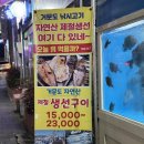 낚시고기횟집 이미지