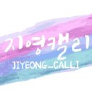 플러스펜 수채캘리 이미지