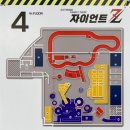 카페자이언트