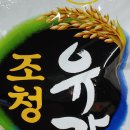 농심 조청유과 추석에 딱좋아