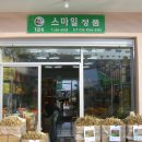 스마일정품인삼사