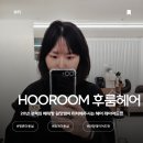 안양시청내 하수과 앞 | 안양레이어드컷 잘하는 평촌미용실｜후룸헤어 범계역레이어드컷 커트 후기✂️🙂