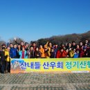 제4차 정기 및 신년산행 제주 한라산 결산보고~ 이미지