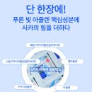 수니스킨케어 - 김제시 | [다이소 마스크팩 추천] 셀더마데일리 아줄렌 카밍 마스크팩 | 여름 열감 진정케어 마스크팩 후기