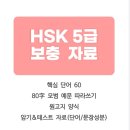 인강 | [중국어공부] 다락원 HSK인강 후기