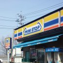 미니스톱 이천만남점 이미지